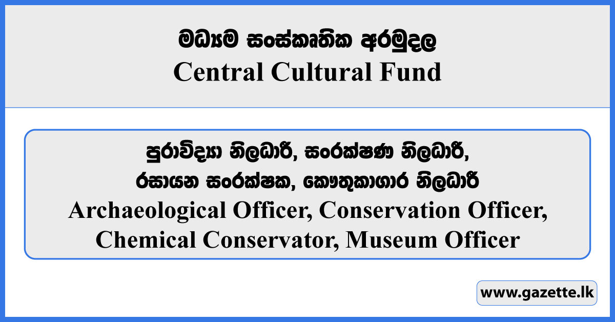 Archaeological Officer, Conservation Officer, Chemical Conservator, Museum Officer - Central Cultural Fund Vacancies 2025