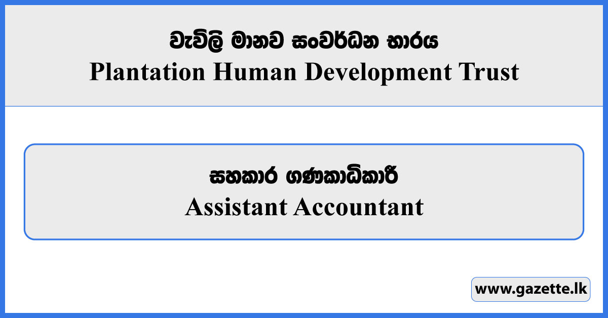 Assistant Accountant - Plantation Human Development Trust Vacancies 2024