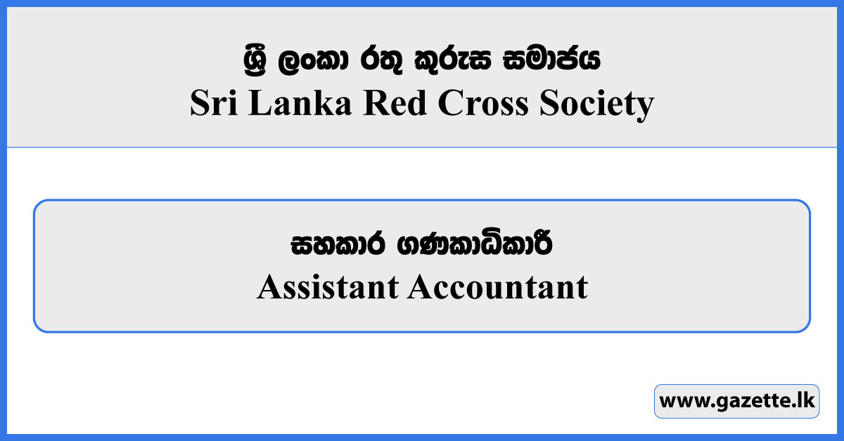 Assistant Accountant - Sri Lanka Red Cross Society Vacancies 2025