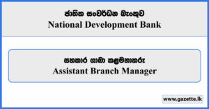 Assistant Branch Manager - National Development Bank Vacancies 2025