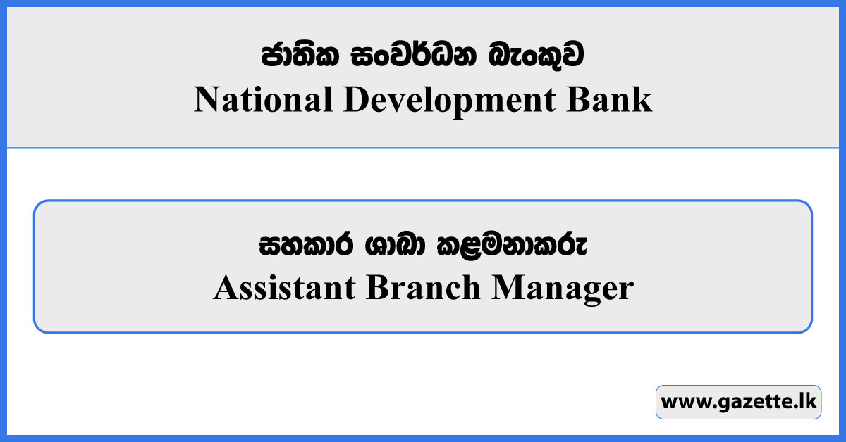 Assistant Branch Manager - National Development Bank Vacancies 2025