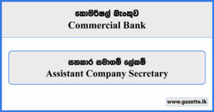 Assistant Company Secretary - Commercial Bank Vacancies 2024