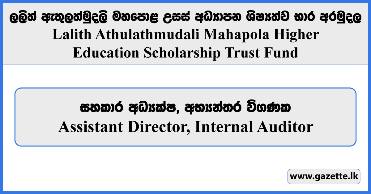 Assistant Director, Internal Auditor - Lalith Athulathmudali Mahapola Higher Education Scholarship Trust Fund Vacancies 2024