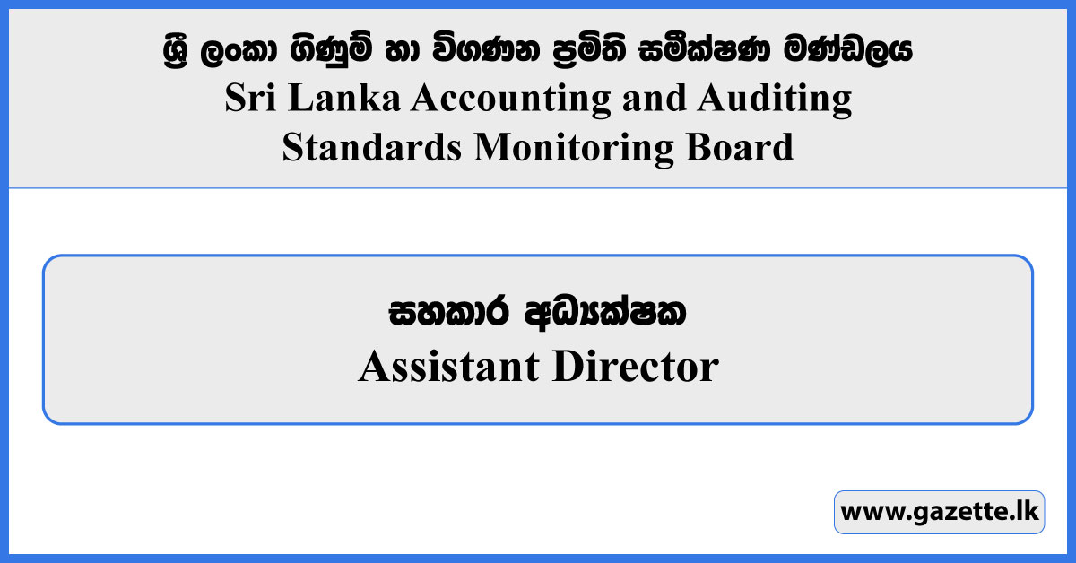 Assistant Director - Sri Lanka Accounting & Auditing Standards Monitoring Board Vacancies 2025