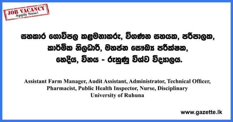 assistant-farm-manager-audit-assistant-administrator-technical