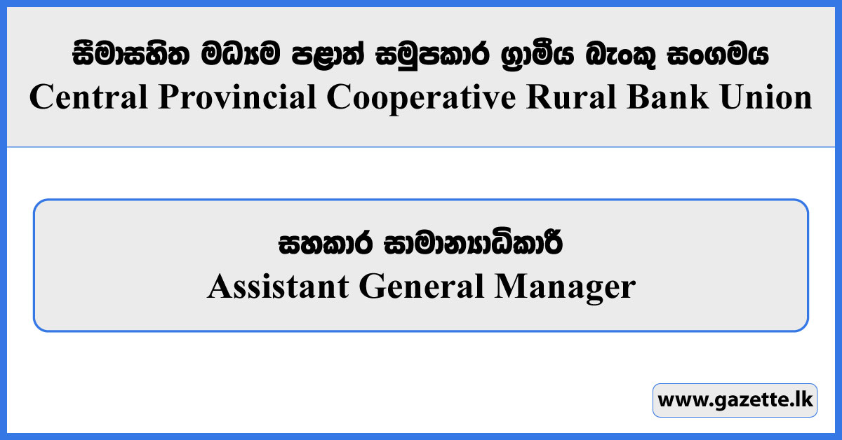 Assistant General Manager - Central Provincial Cooperative Rural Bank Union Limited Vacancies 2025