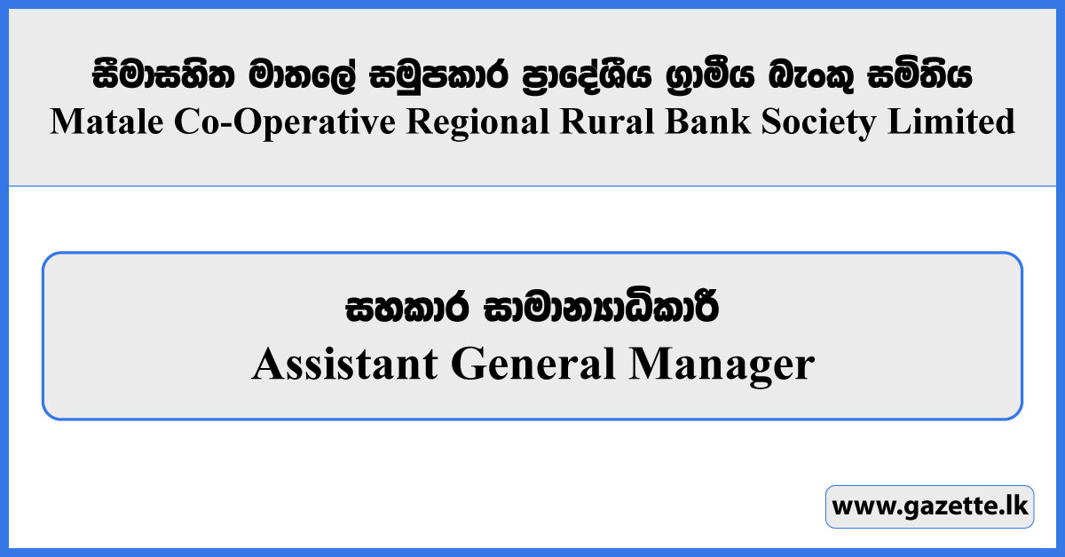 Assistant General Manager - Matale Co-Operative Regional Rural Bank Society Limited Vacancies 2024