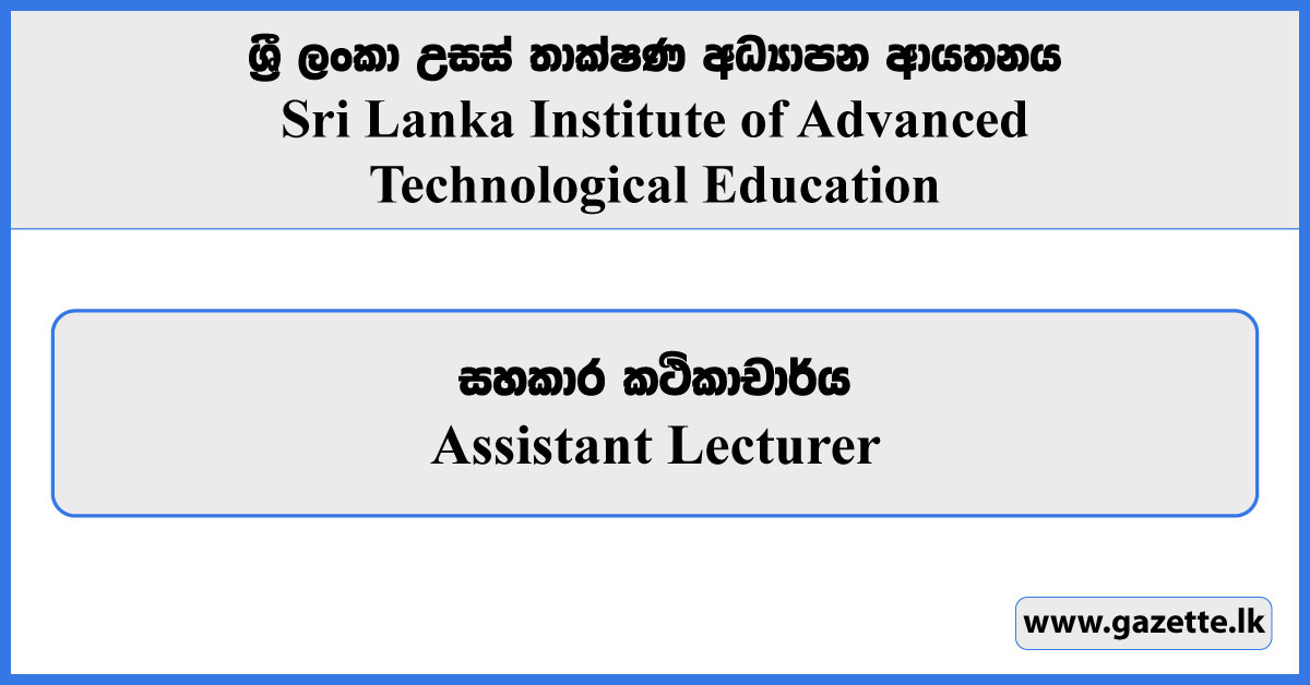 Assistant Lecturer - Sri Lanka Institute of Advanced Technological Education (SLIATE) Vacancies 2024