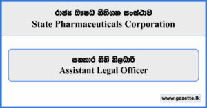 Assistant Legal Officer - State Pharmaceuticals Corporation Vacancies 2024