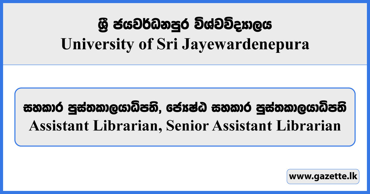 Assistant Librarian, Senior Assistant Librarian - University of Sri Jayewardenepura Vacancies 2024