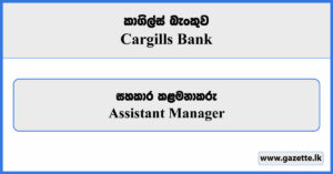 Assistant Manager - Cargills Bank Vacancies 2024