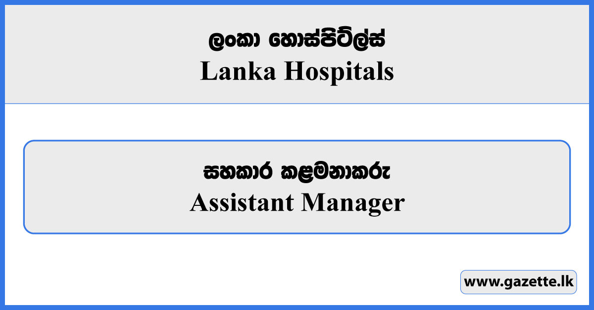 Assistant Manager - Lanka Hospitals Vacancies 2024