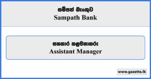 Assistant Manager - Sampath Bank Vacancies 2025