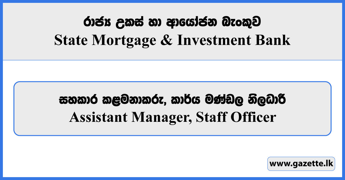 Assistant Manager, Staff Officer - State Mortgage & Investment Bank Vacancies 2025