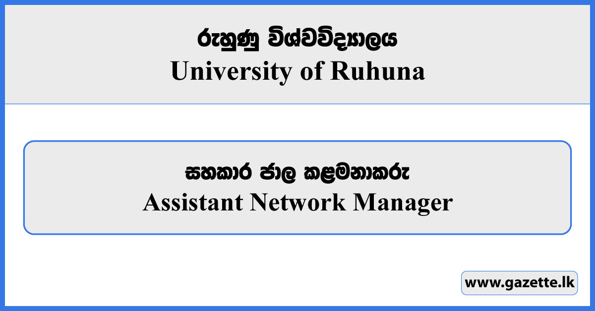 Assistant Network Manager - University of Ruhuna Vacancies 2024