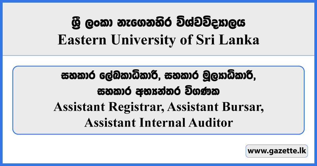 Assistant Registrar, Assistant Bursar, Assistant Internal Auditor - Eastern University of Sri Lanka Vacancies 2024