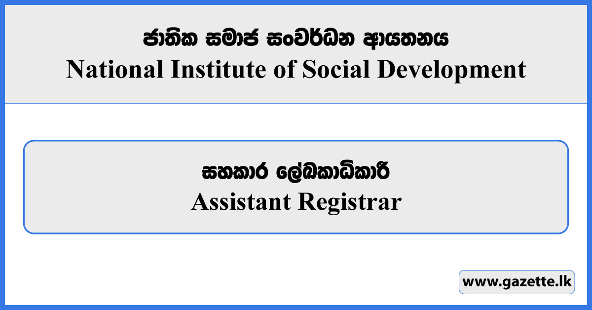 Assistant Registrar - National Institute of Social Development Vacancies 2025