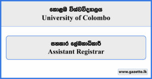 Assistant Registrar - University of Colombo Vacancies 2024
