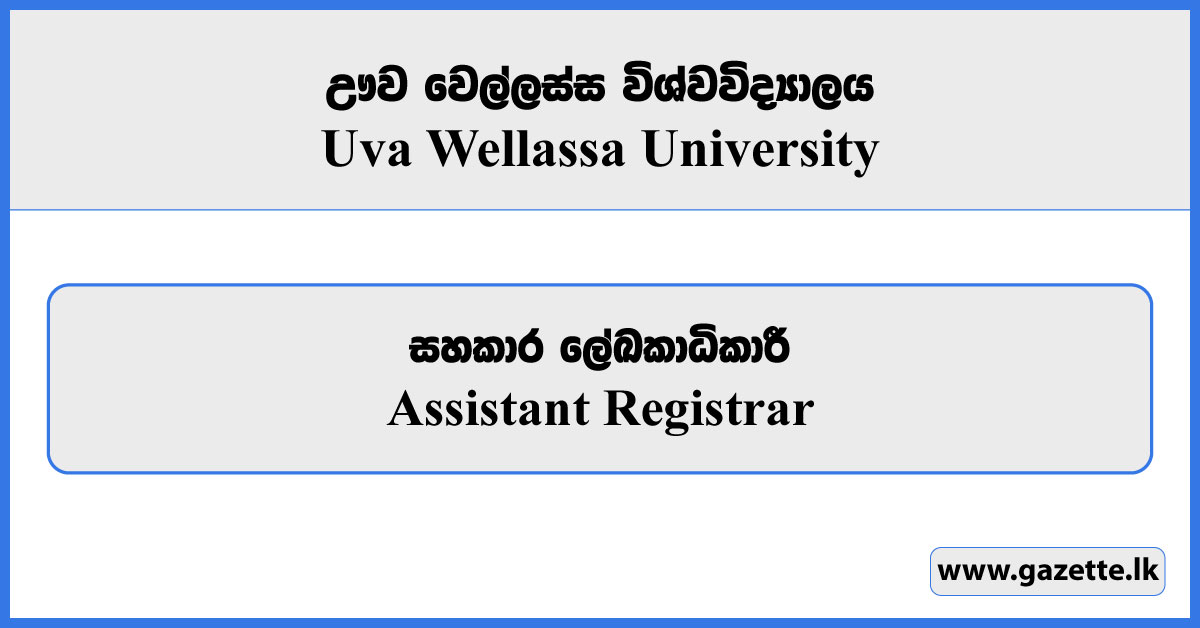 Assistant Registrar - Uva Wellassa University Vacancies 2025