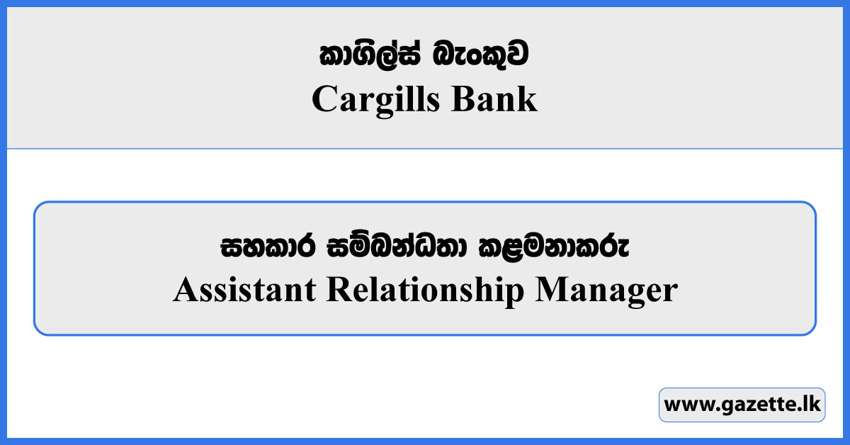 Assistant Relationship Manager - Cargills Bank Vacancies 2025