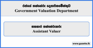 Assistant Valuer - Government Valuation Department Vacancies 2025