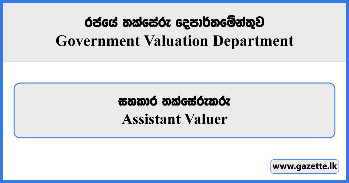 Assistant Valuer - Government Valuation Department Vacancies 2025