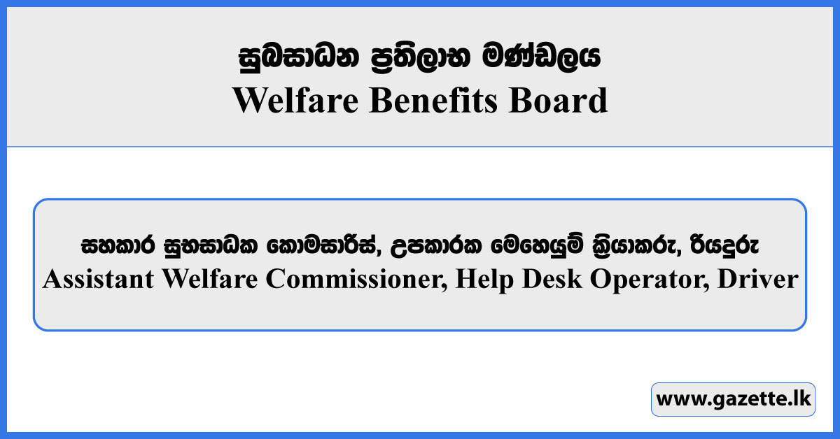 Assistant Welfare Commissioner, Help Desk Operator, Driver - Welfare Benefits Board Vacancies 2024