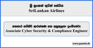 Associate Cyber Security & Compliance Engineer - Sri Lankan Airlines Vacancies 2023