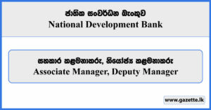 Associate Manager, Deputy Manager - National Development Bank Vacancies 2024