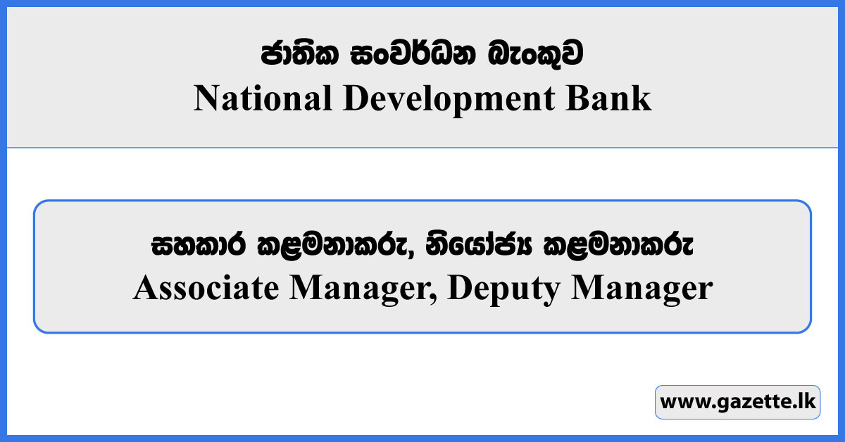 Associate Manager, Deputy Manager - National Development Bank Vacancies 2024