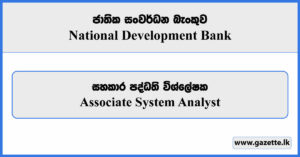 Associate System Analyst - National Development Bank Vacancies 2025