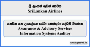 Assurance & Advisory Services Information Systems Auditor - Sri Lankan Airlines Vacancies 2024