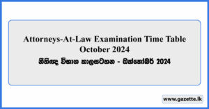 Attorneys-At-Law Examination Time Table - October 2024