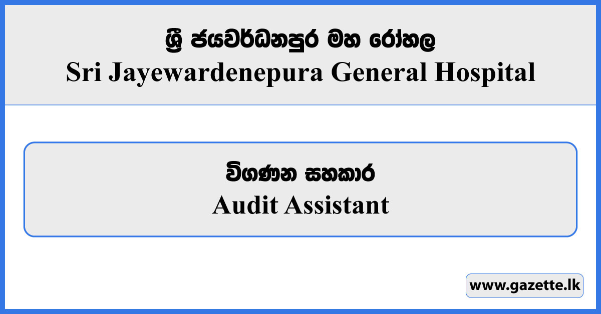 Audit Assistant - Sri Jayewardenepura General Hospital Vacancies 2024