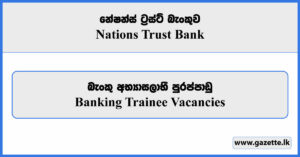 Banking Trainee - Nations Trust Bank Vacancies 2024