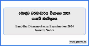 Bauddha Dharmacharya Examination Application 2024 - Gazette Notice