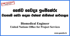 Biomedical-Engineer-(Retainer)-UNOPS-www.gazette.lk