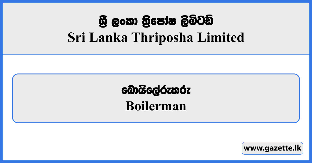 Boilerman - Sri Lanka Thriposha Limited Vacancies 2025