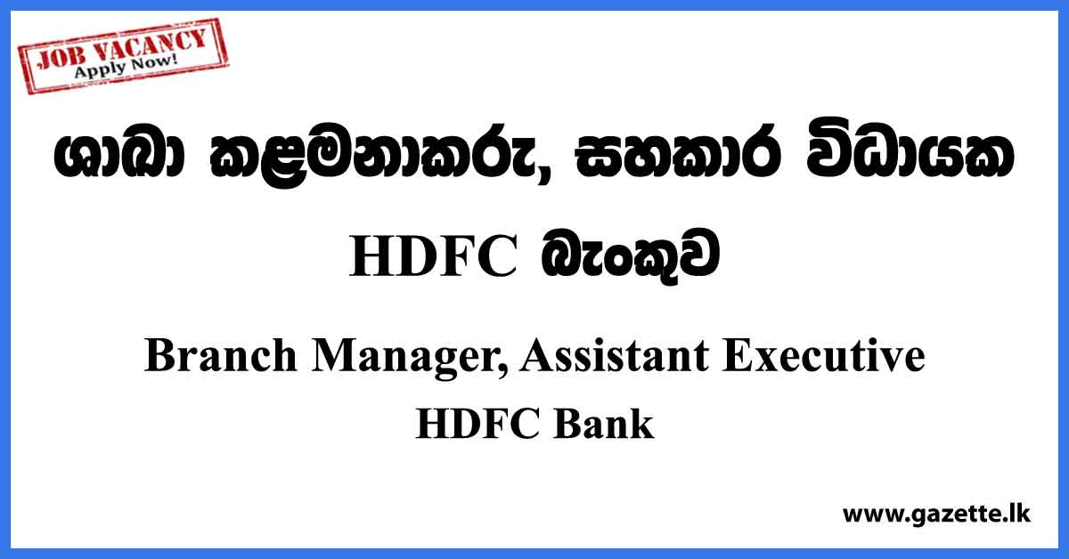 Branch Manager Assistant Executive HDFC Bank Of Sri Lanka 2023 