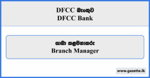 Branch Manager - DFCC Bank Vacancies 2025