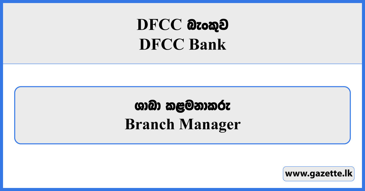 Branch Manager - DFCC Bank Vacancies 2025