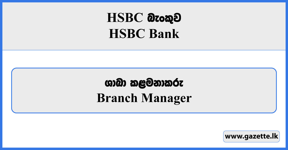 Branch Manager - HSBC Bank Vacancies 2024