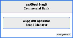 Brand Manager - Commercial Bank Vacancies 2025