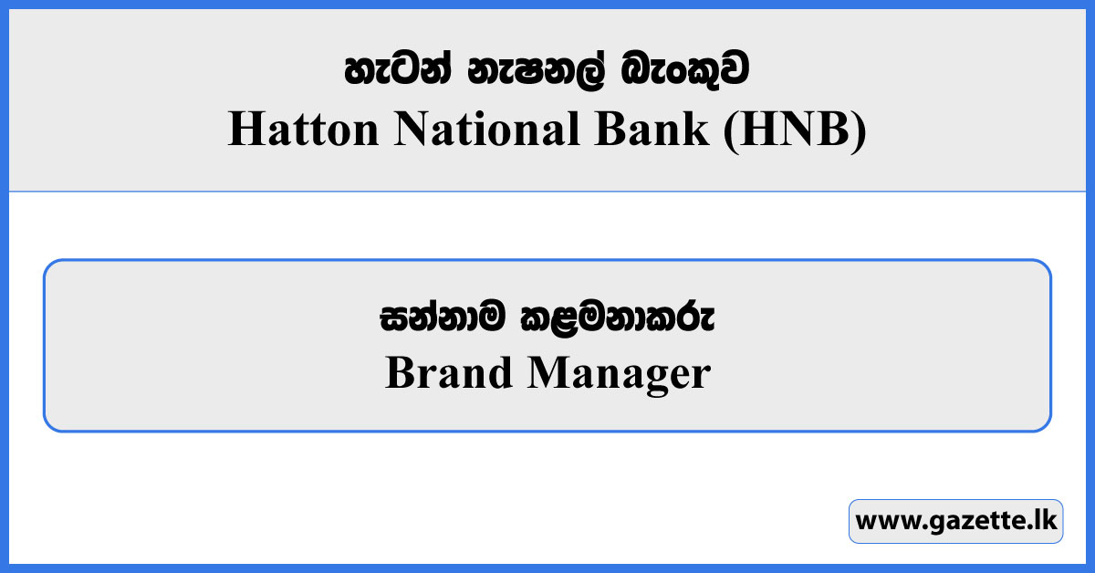 Brand Manager - Hatton National Bank Vacancies 2024