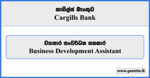 Business Development Assistant - Cargills Bank Vacancies 2024