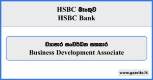 Business Development Associate - HSBC Bank Vacancies 2024