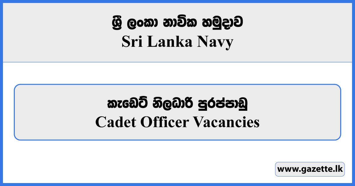Cadet Officers - Sri Lanka Navy Vacancies 2024