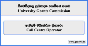 Call Centre Operator - University Grants Commission Vacancies 2024