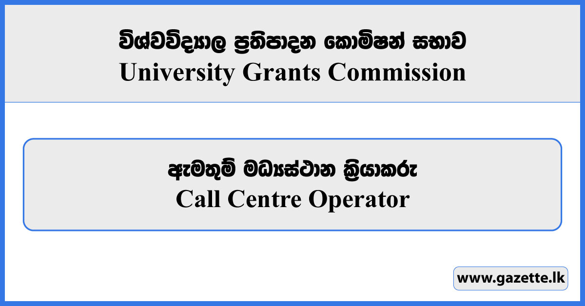 Call Centre Operator - University Grants Commission Vacancies 2024