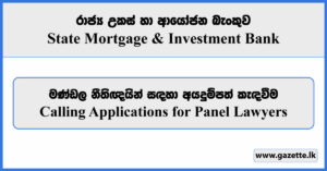 Calling Applications for Panel Lawyers - State Mortgage & Investment Bank Vacancies 2024